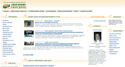 Desktop Screenshot of businessdelo.ru
